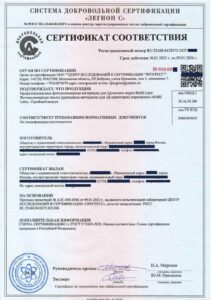 Сертификат Harz Labs ГОСТ-Р 2023