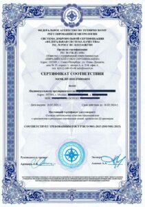 Сертификат ISO-9001-2015 Filamentarno!