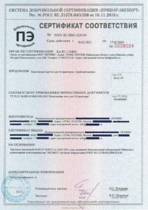 Сертификат соответствия ГОСТ-Р на продукцию Filamentarno!